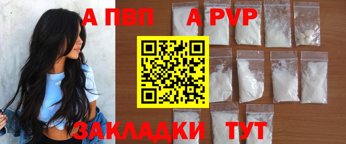 Мытищи  A-PVP СК КРИС  продажа наркотиков  Вход с VPN  А ПВП 