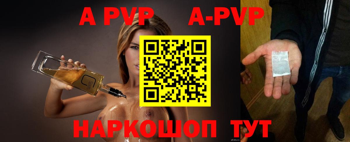 Alpha-PVP СК КРИС Мытищи
