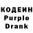 Кодеиновый сироп Lean Purple Drank The_ Whity