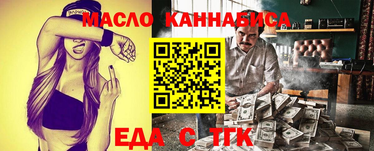 Печенье с ТГК конопля Мытищи
