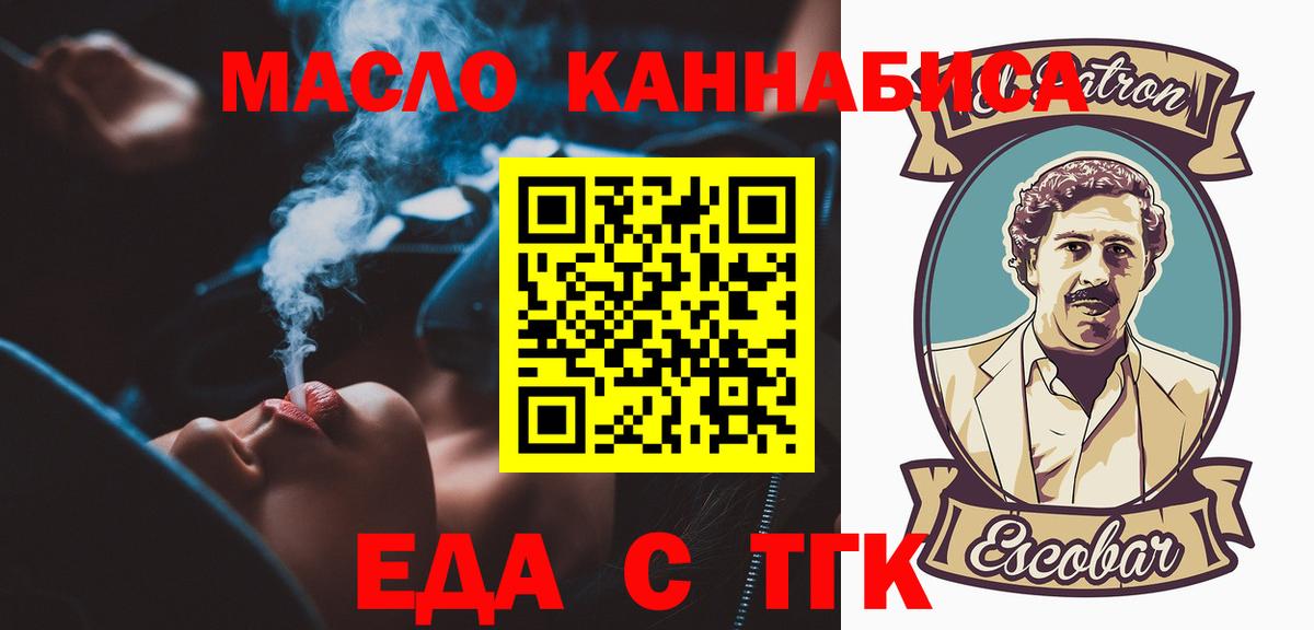 Cannafood конопля Мытищи