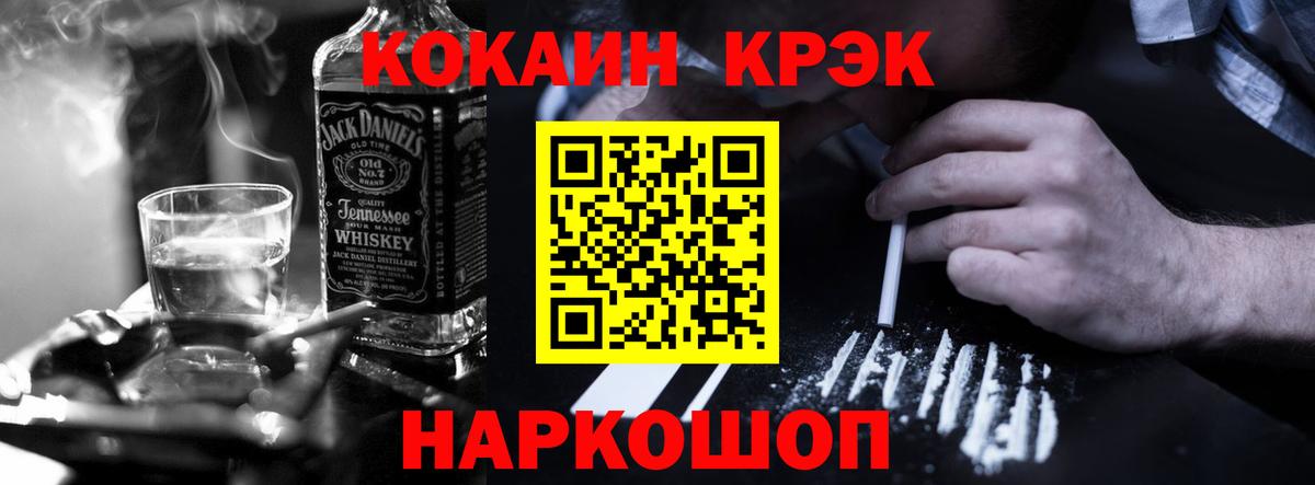 как найти закладки  Мытищи  КОКАИН Fish Scale  КОКАИН Эквадор  Cocaine 