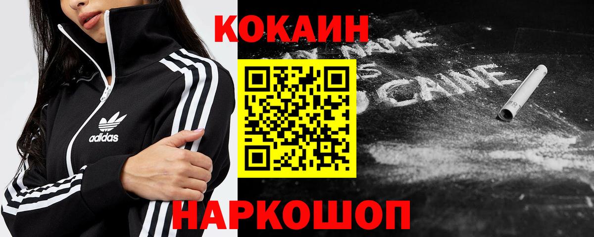 Кокаин Перу Мытищи