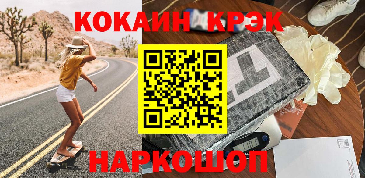 Мытищи  Кокаин Fish Scale  COCAIN  Вход с VPN  КОКАИН Эквадор 