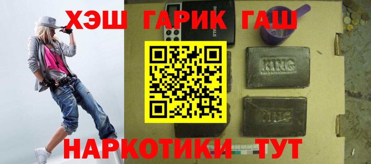 ГАШИШ Ice-O-Lator Мытищи