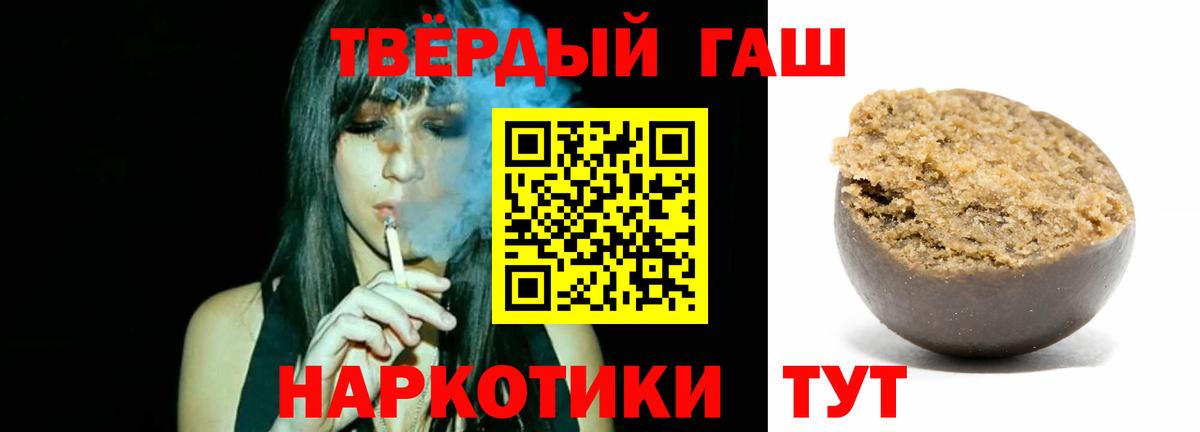 Гашиш VHQ  где найти наркотики  ГАШ  ГАШИШ 40% ТГК  Мытищи 