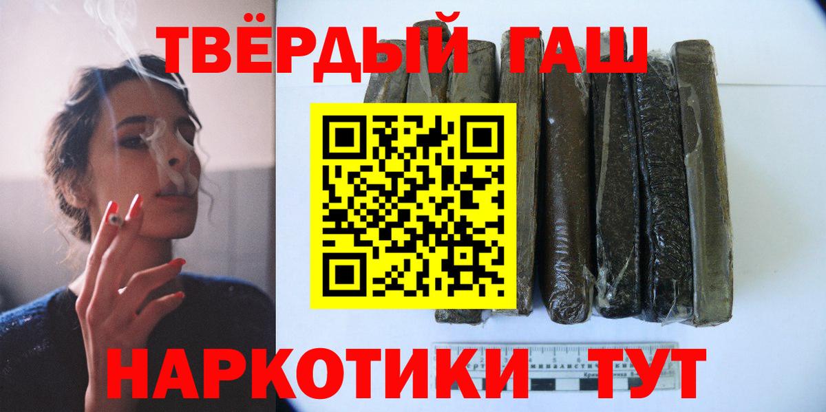 Гашиш хэш Мытищи