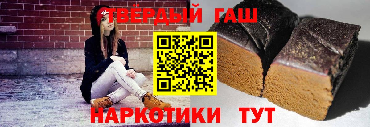 ГАШИШ Premium  Гашиш Изолятор  Мытищи  Вход с VPN 