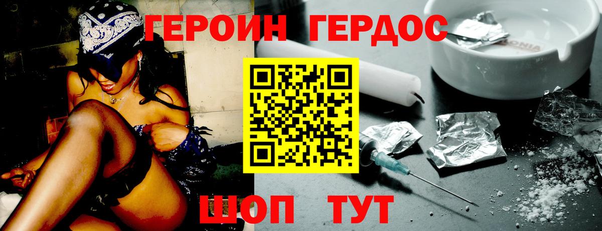 ГЕРОИН  Мытищи  ГЕРОИН белый 