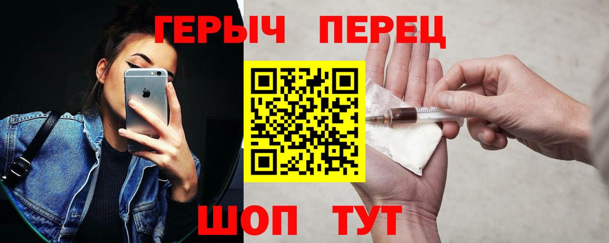 Мытищи  ГЕРОИН афганец  Вход с VPN 