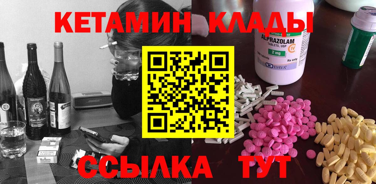 Мытищи  КЕТАМИН ketamine  Вход с VPN 