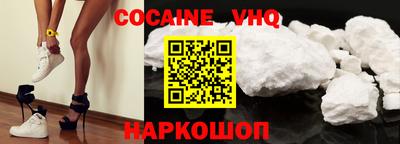 альфа пвп VHQ Абакан