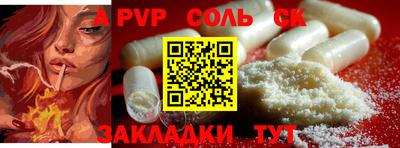 соль ск Балахна