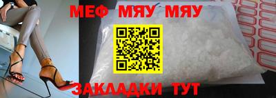мефедрон VHQ Бийск