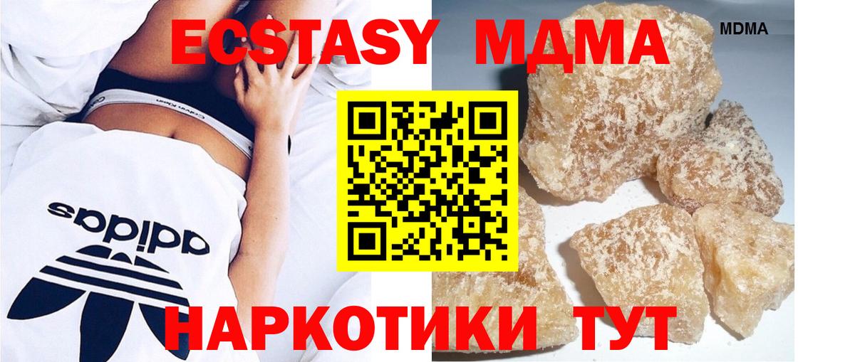 MDMA кристаллы  Мытищи  MDMA  МДМА молли 