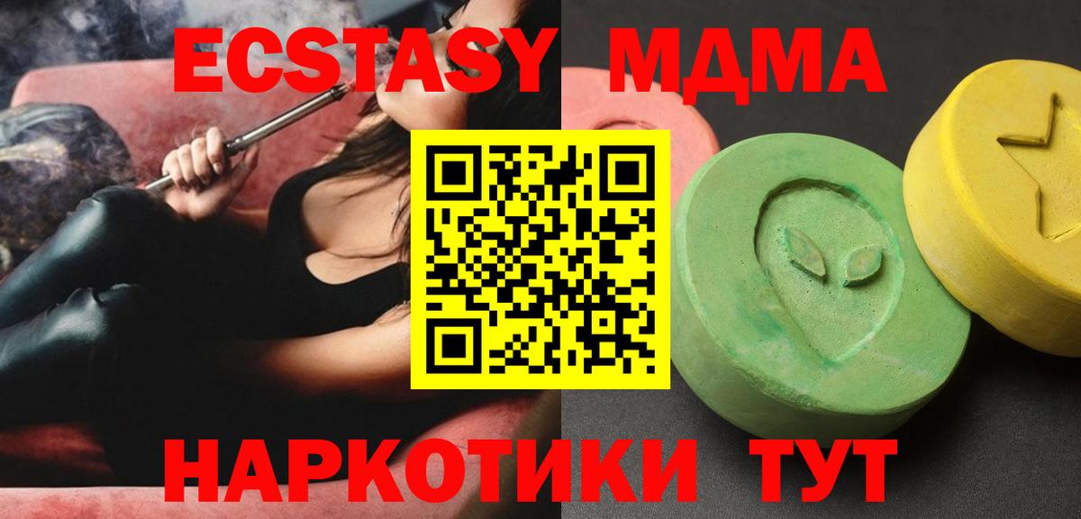 Мытищи  МДМА молли  MDMA Molly  МДМА  Вход с VPN 