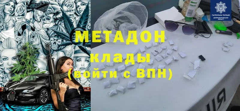 Метадон methadone  omg tor  Мытищи 