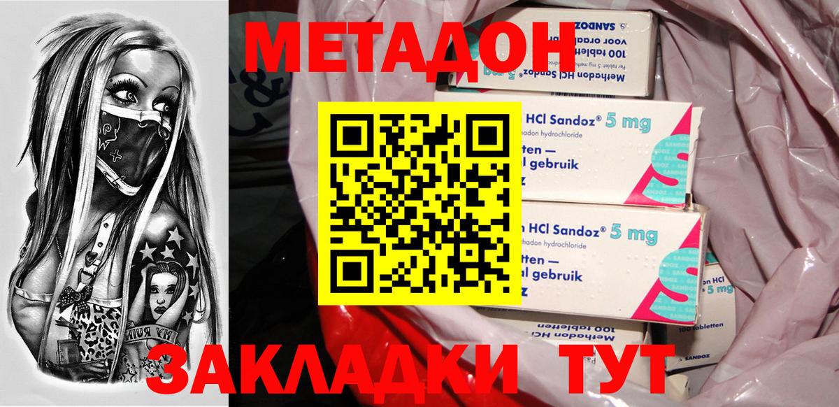 Метадон VHQ  Мытищи 