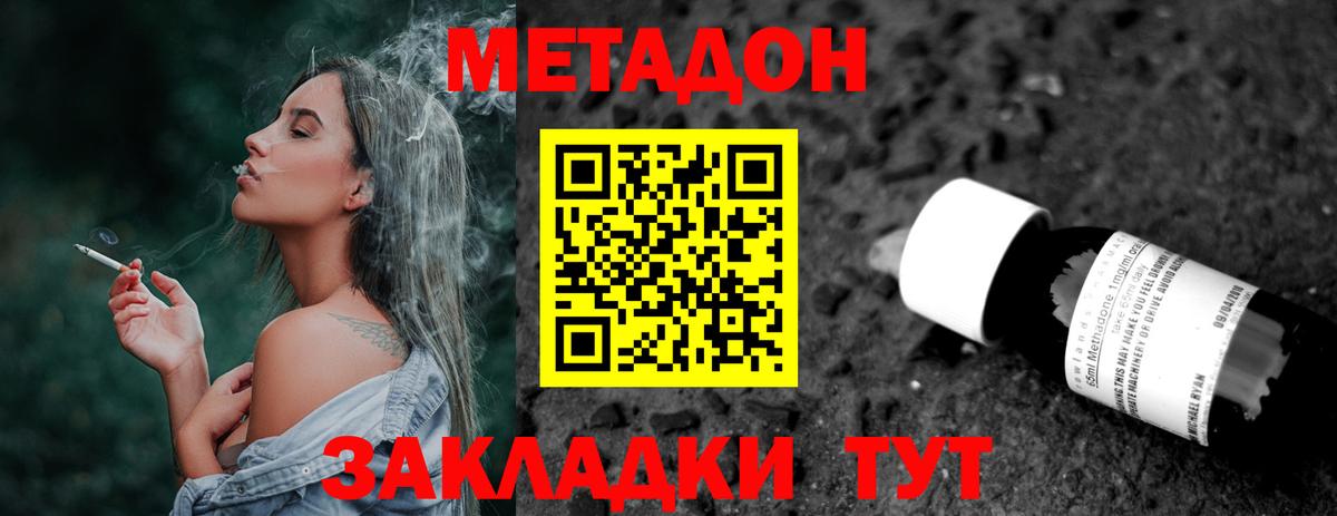 гидра зеркало  Вход с VPN  Мытищи  МЕТАДОН VHQ  Метадон белоснежный 