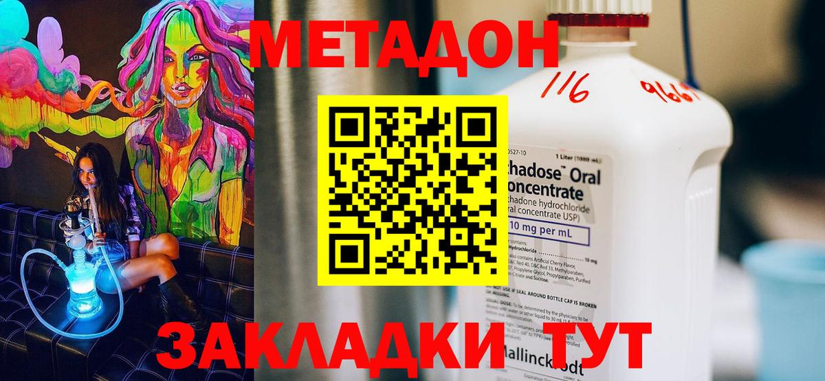 Метадон VHQ Мытищи