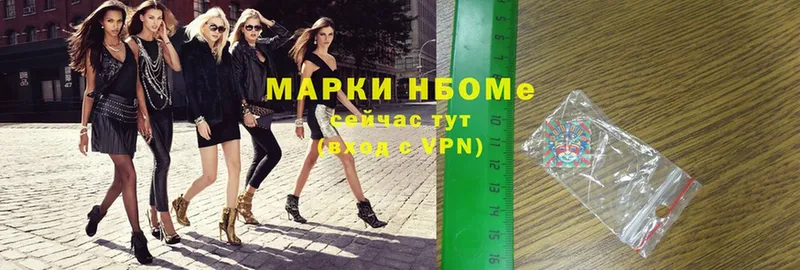 Марки NBOMe 1,5мг  shop клад  Мытищи  закладка 