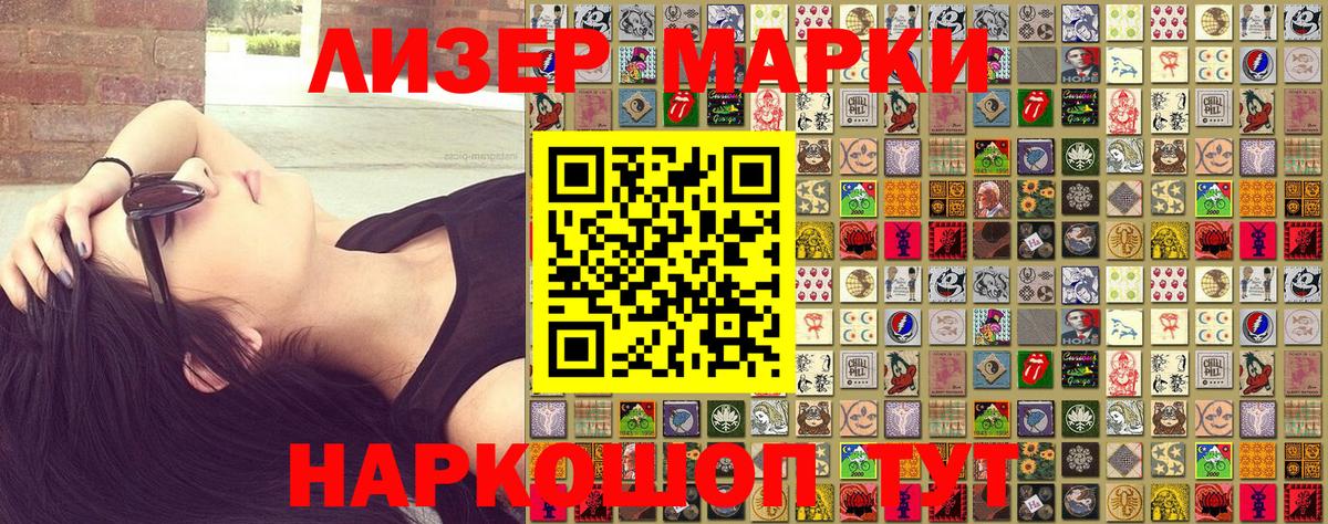 Мытищи  Марки N-bome  Вход с VPN  Марки NBOMe 1,5мг 