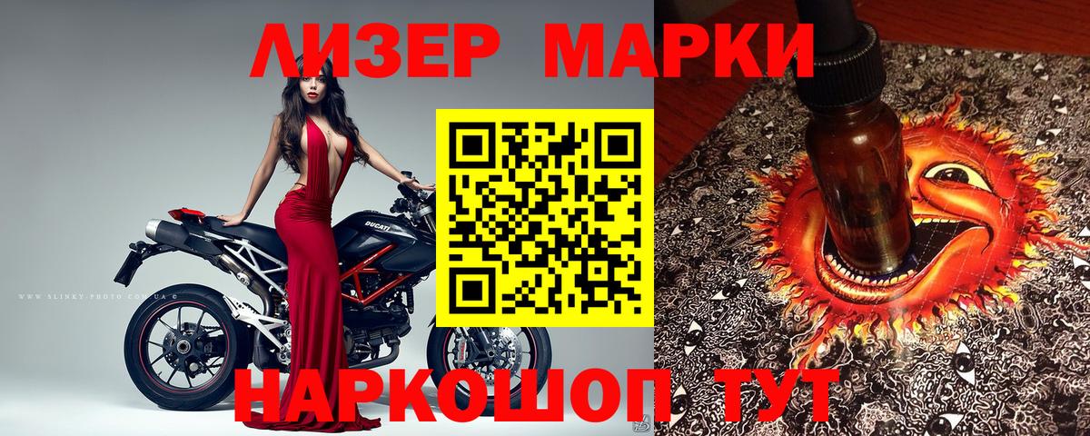 Марки 25I-NBOMe 1,8мг  Марки 25I-NBOMe 1,8мг  Мытищи 