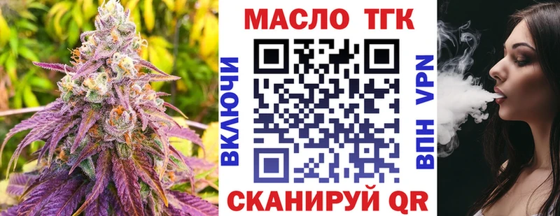 Дистиллят ТГК вейп  купить наркотик  Мытищи 