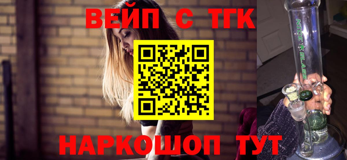 ТГК концентрат Мытищи