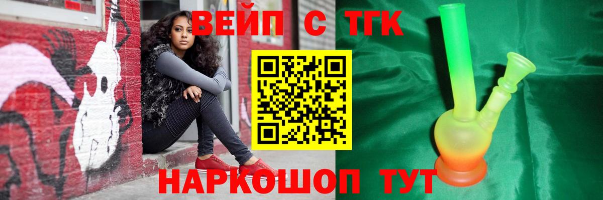 Мытищи  ТГК гашишное масло  Вход с VPN  ТГК Wax 